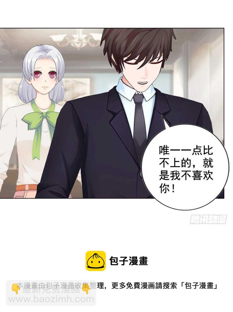 第91话 哪点比不上了-第92话