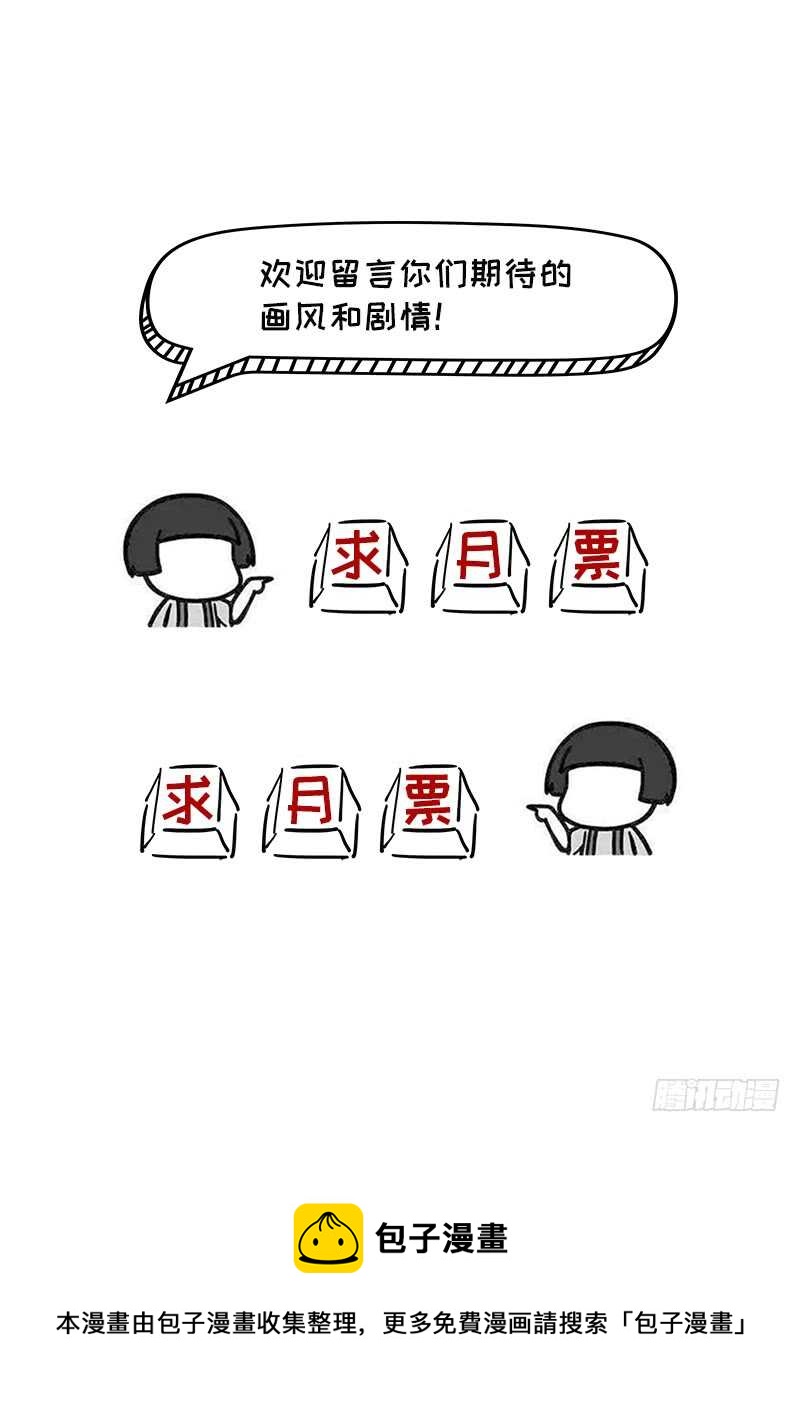 第91话 哪点比不上了-第92话