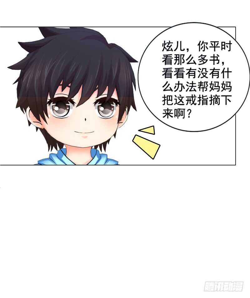 第97话  擦口红-第98话