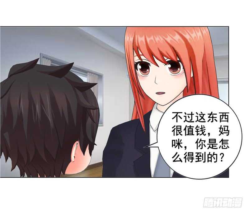 第97话  擦口红-第98话
