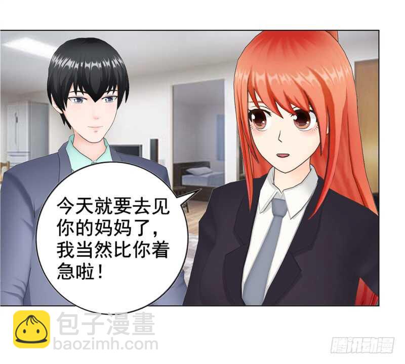 第97话  擦口红-第98话