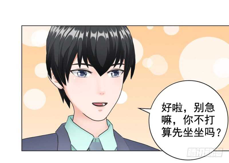 第97话  擦口红-第98话