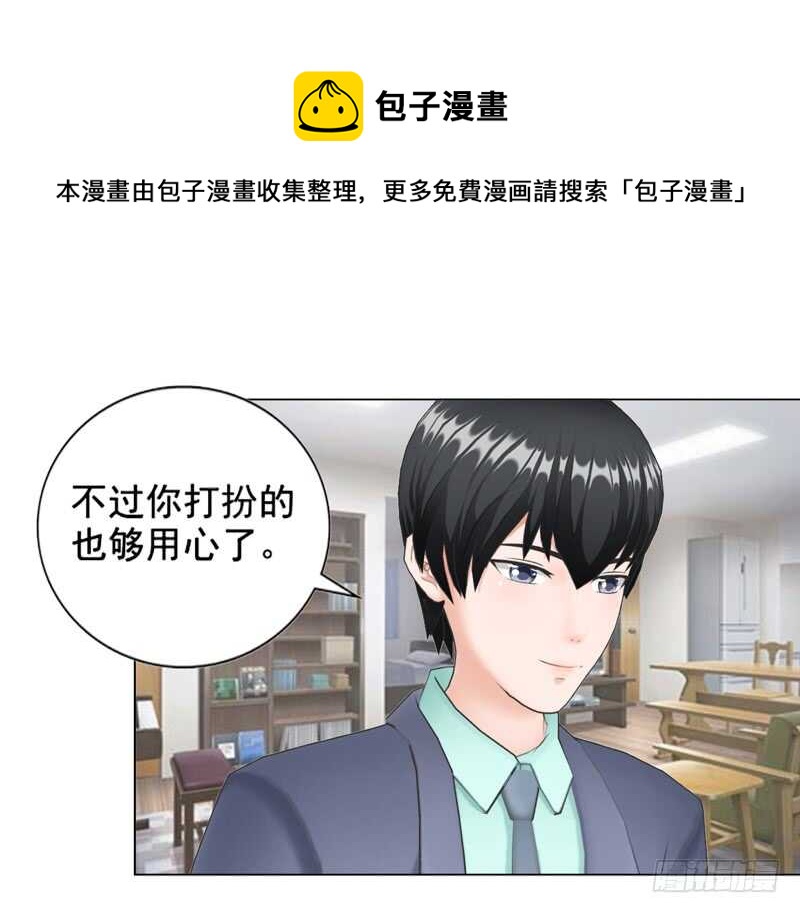第97话  擦口红-第98话