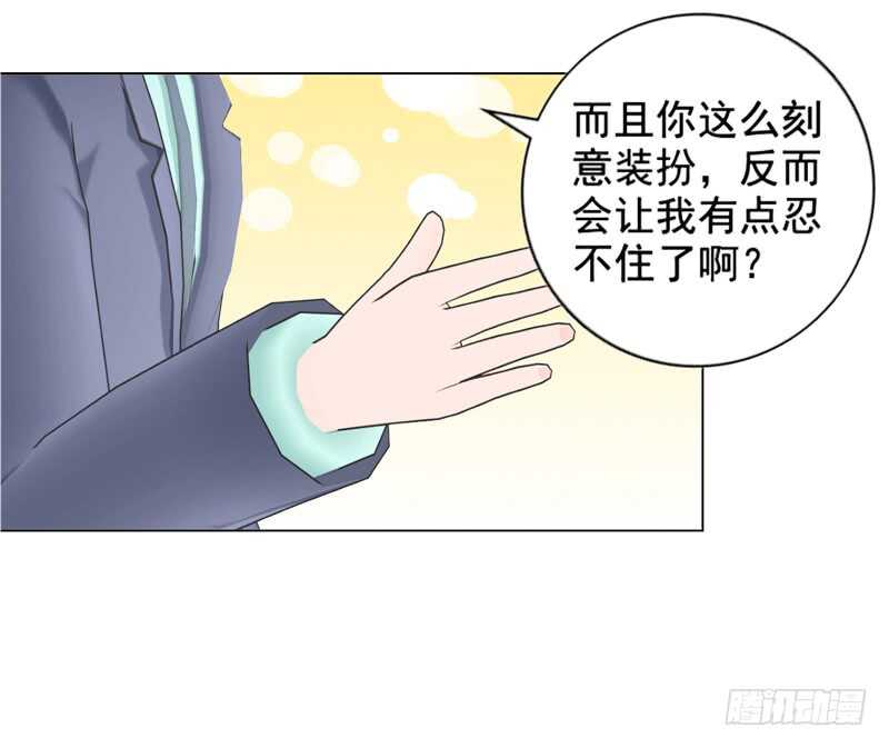 第97话  擦口红-第98话
