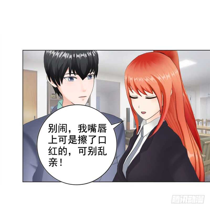 第97话  擦口红-第98话