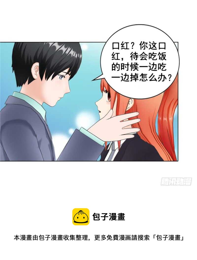 第97话  擦口红-第98话