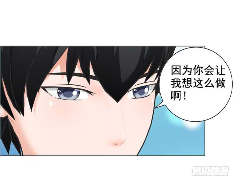 第97话  擦口红-第98话