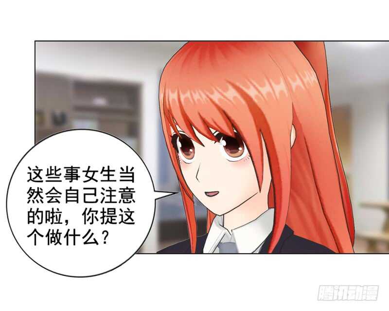 第97话  擦口红-第98话
