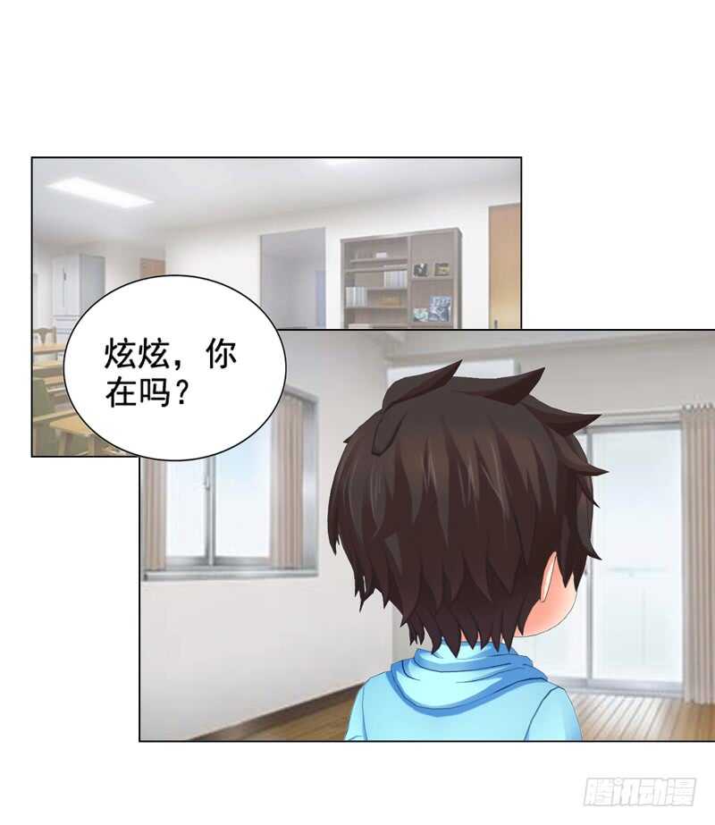 第97话  擦口红-第98话