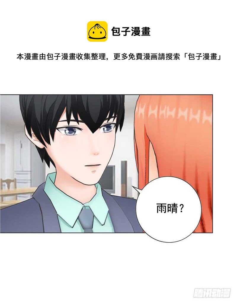第97话  擦口红-第98话