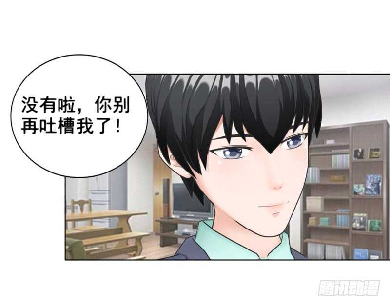 第97话  擦口红-第98话