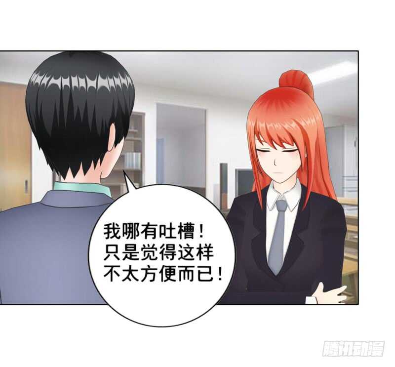 第97话  擦口红-第98话