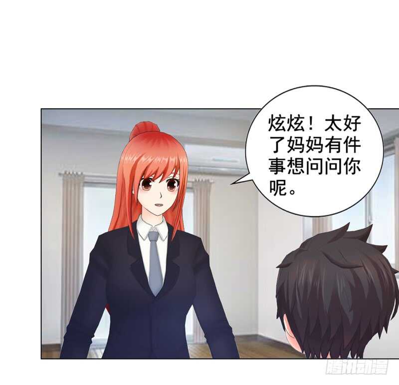 第97话  擦口红-第98话