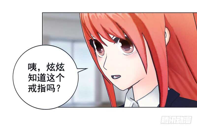 第97话  擦口红-第98话