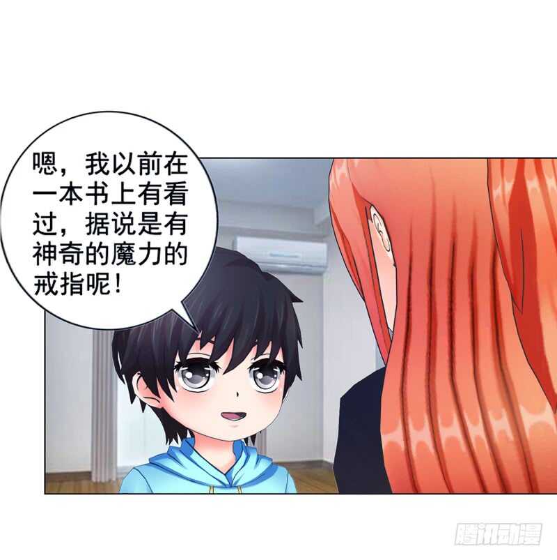 第97话  擦口红-第98话