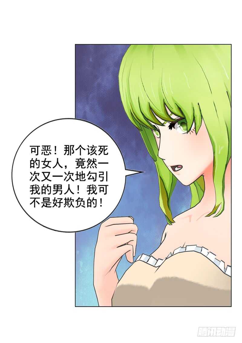 第99话  婚纱店-第100话