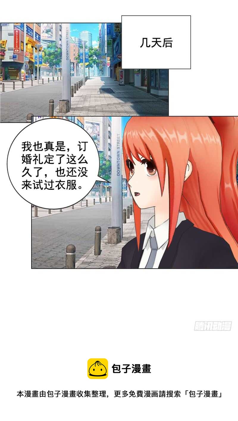 第99话  婚纱店-第100话