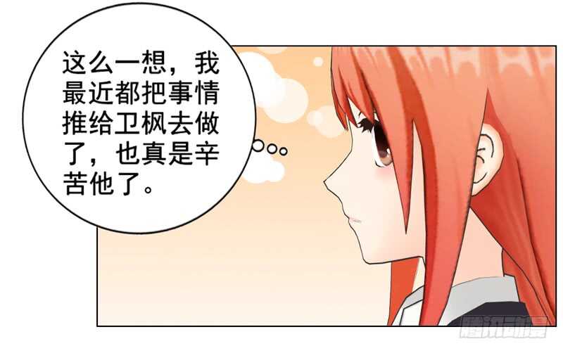 第99话  婚纱店-第100话