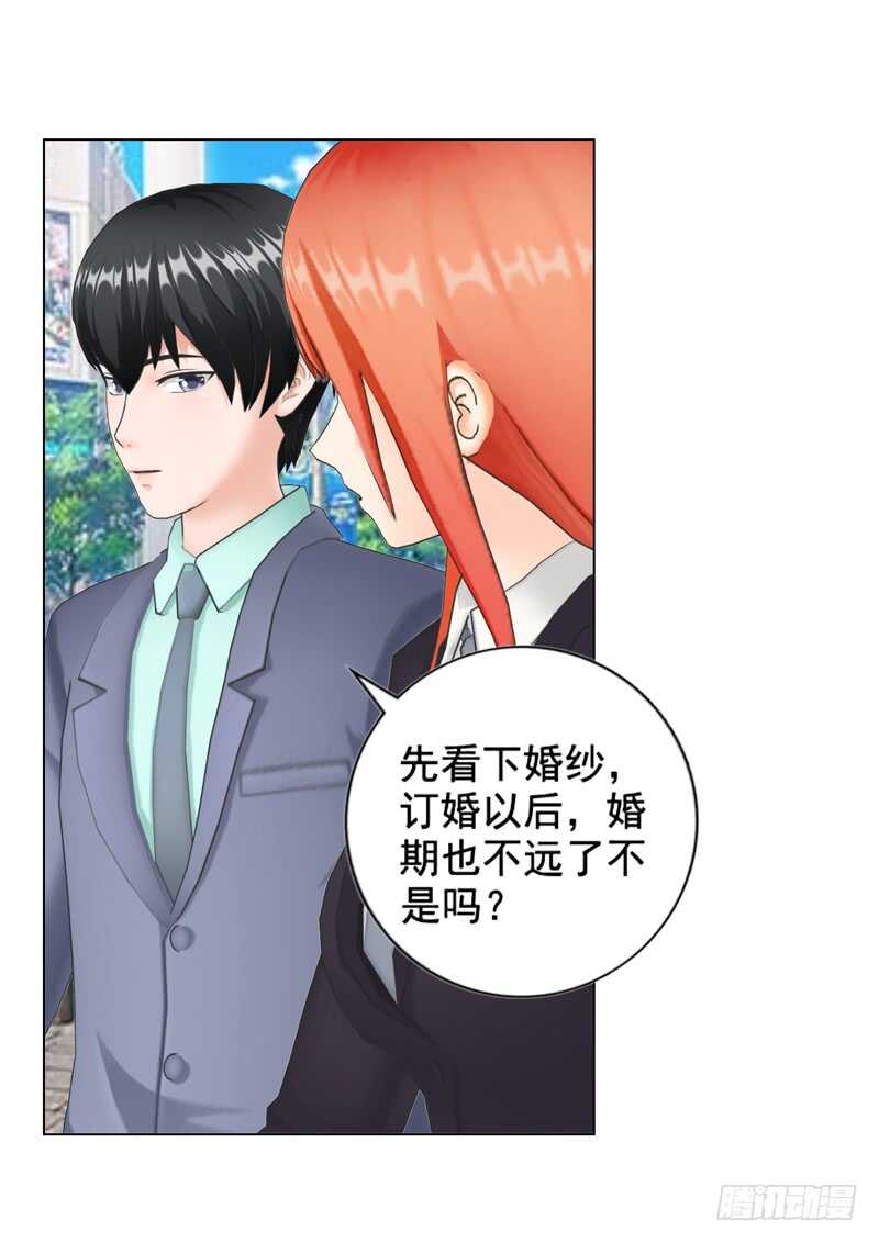 第99话  婚纱店-第100话