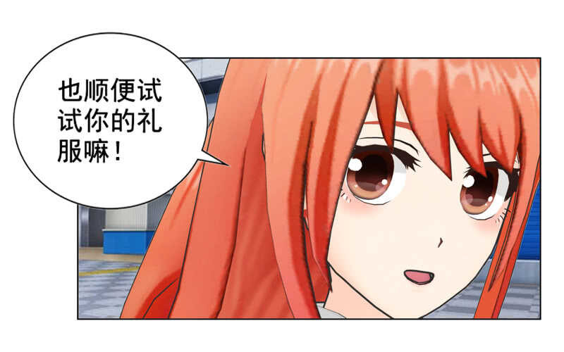 第99话  婚纱店-第100话