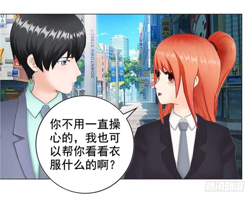 第99话  婚纱店-第100话