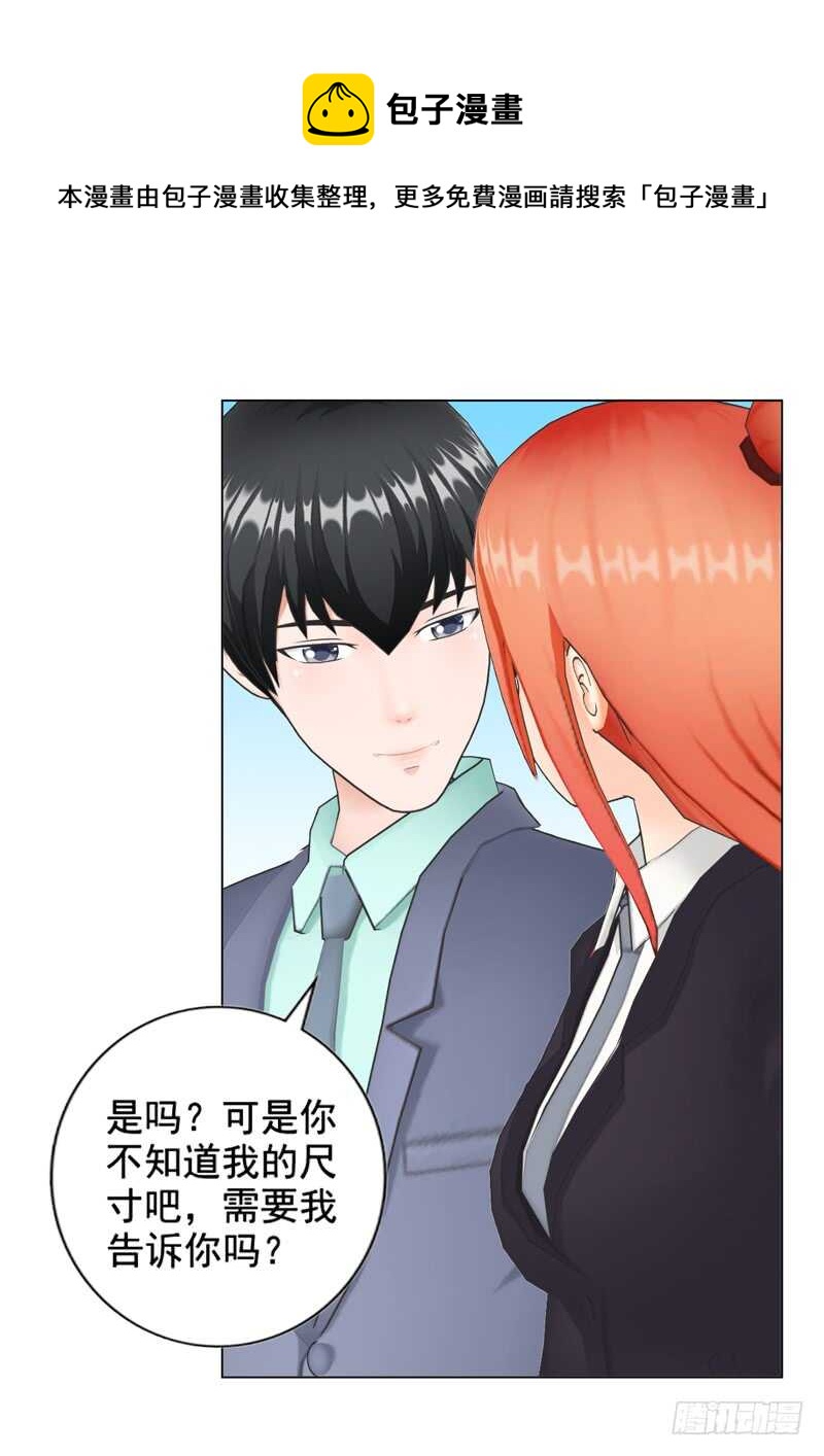 第99话  婚纱店-第100话