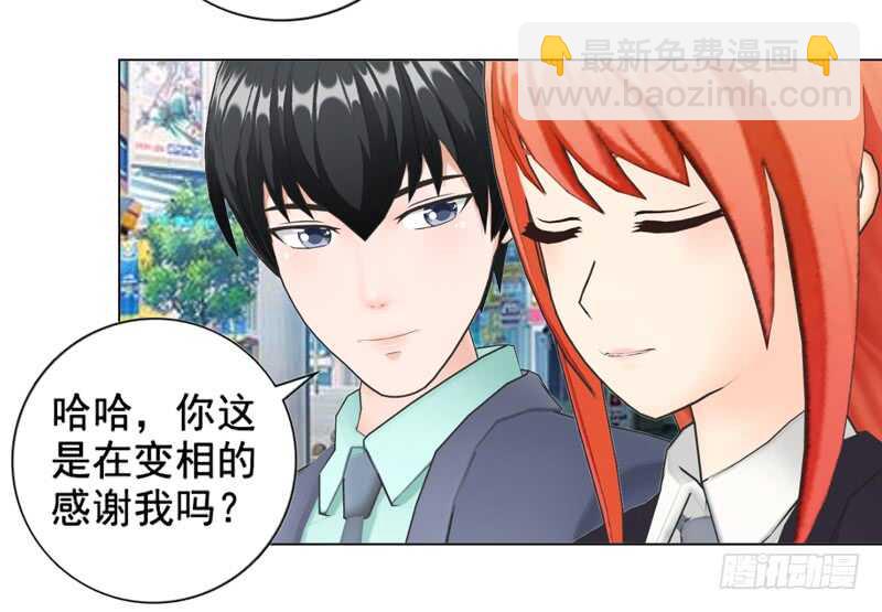 第99话  婚纱店-第100话