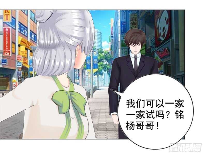 第99话  婚纱店-第100话