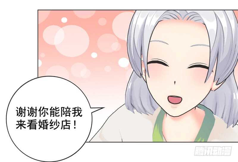 第99话  婚纱店-第100话