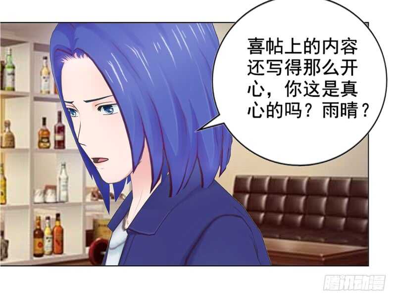 第99话  婚纱店-第100话
