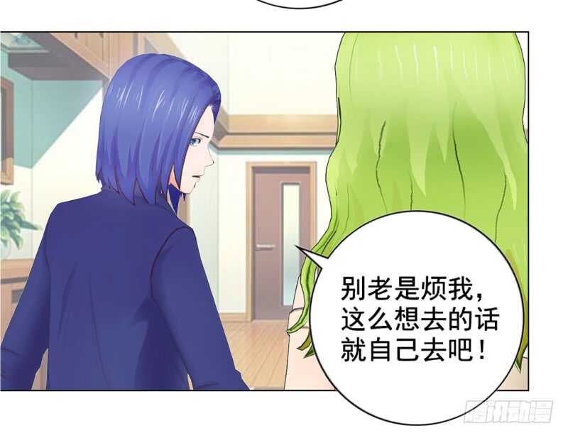 第99话  婚纱店-第100话