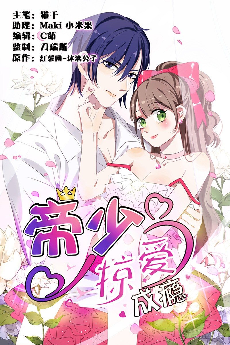 第2话 这假胸，你也不怕炸了？-第2话
