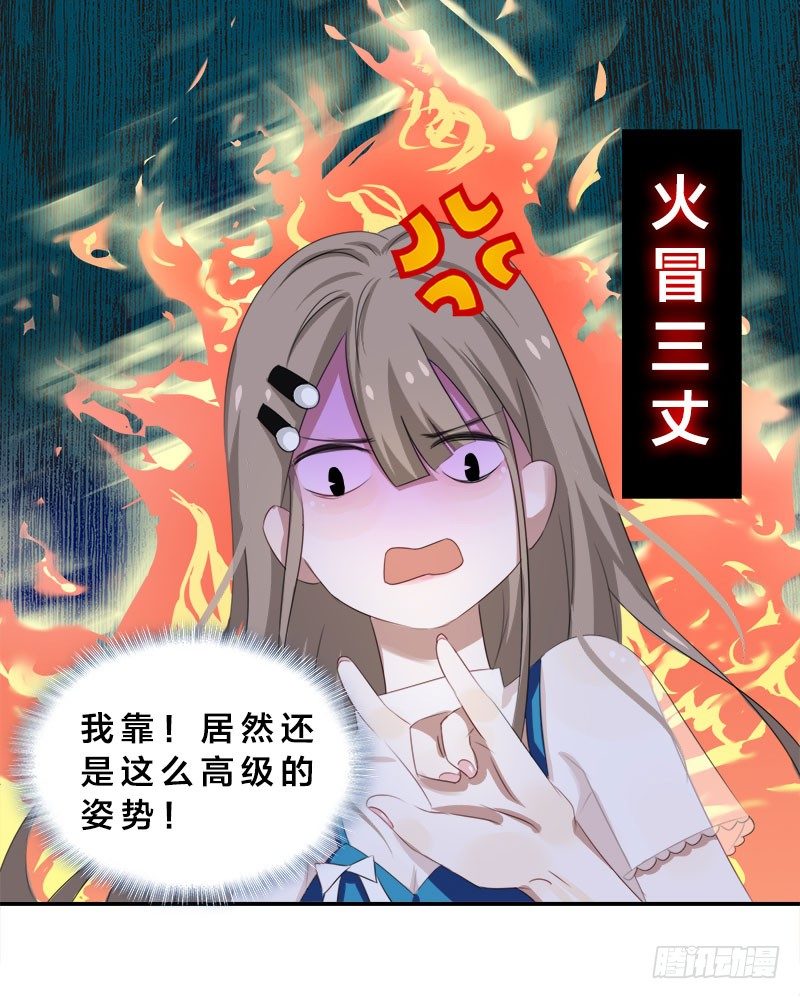 第2话 这假胸，你也不怕炸了？-第2话