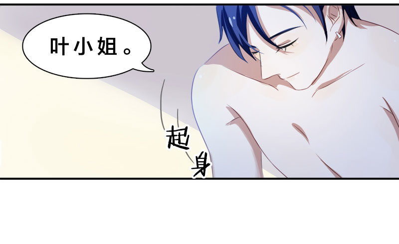 第2话 这假胸，你也不怕炸了？-第2话