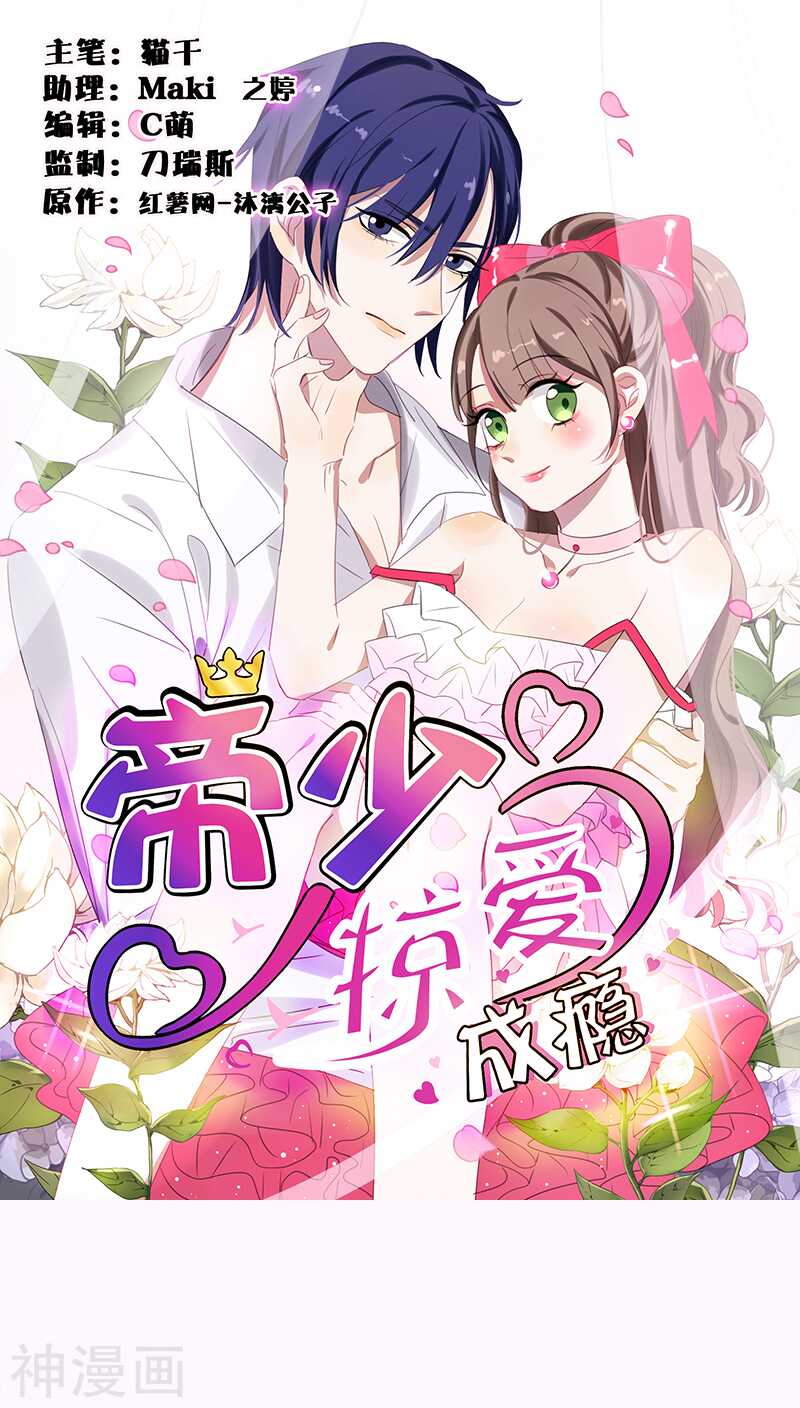 第12话 下面的戏不能让她独演-第12话