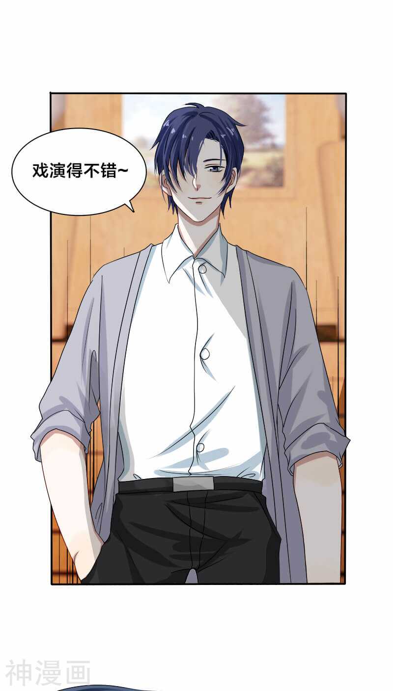 第14话 你就这样对你新婚丈夫？-第14话