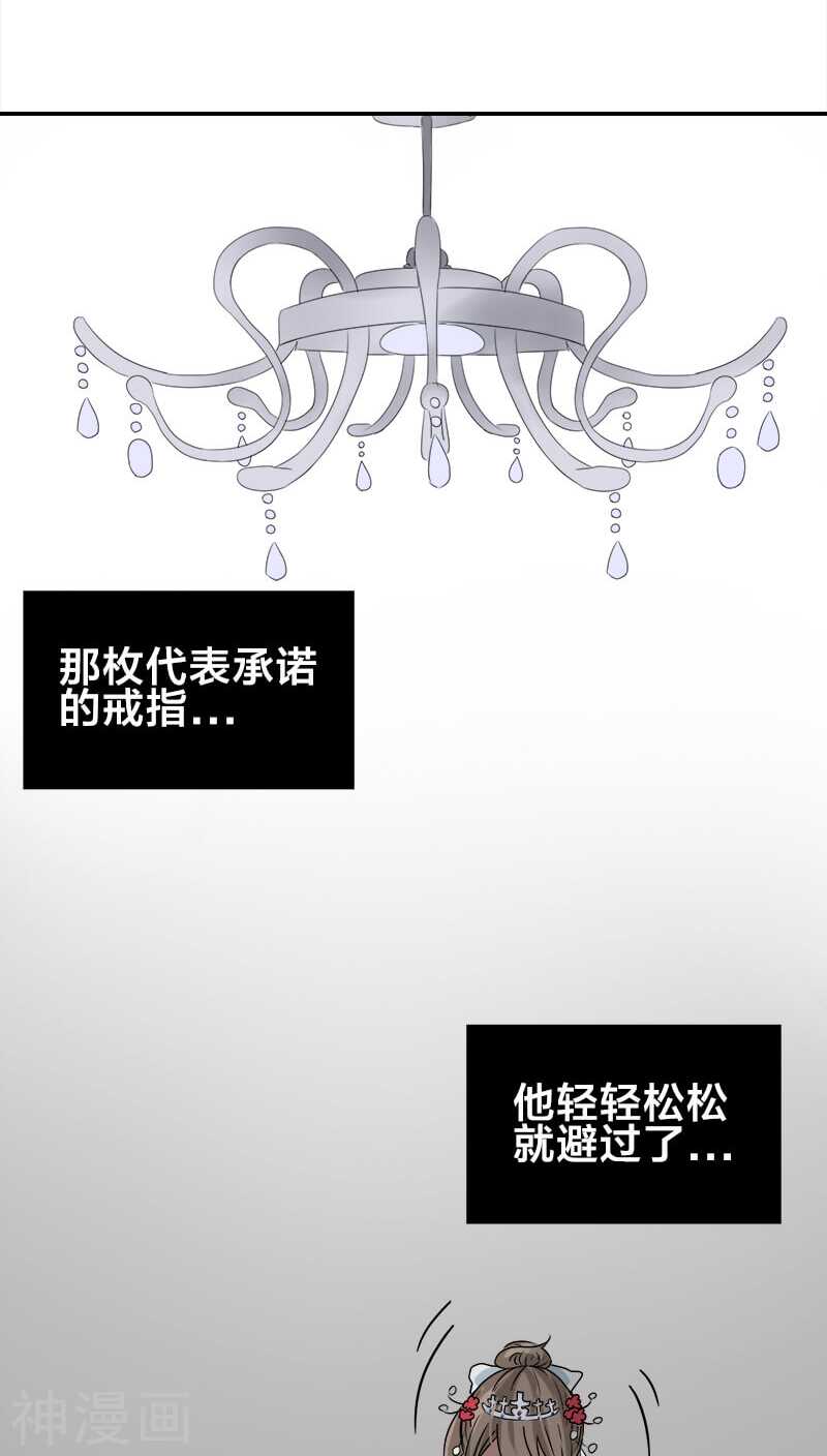 第14话 你就这样对你新婚丈夫？-第14话