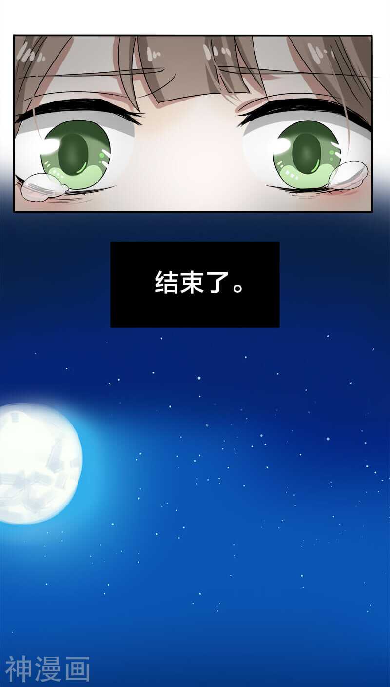 第14话 你就这样对你新婚丈夫？-第14话