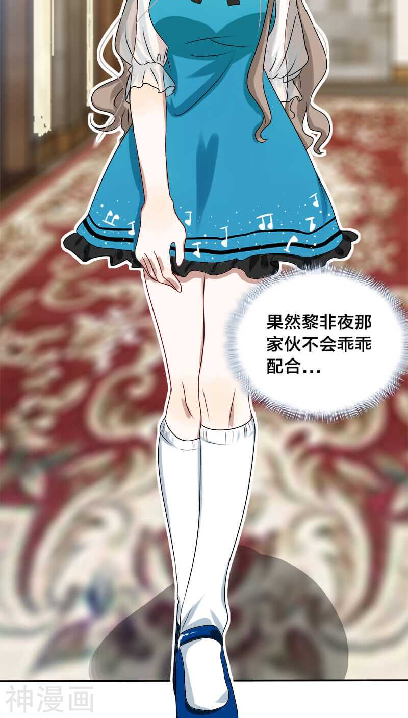 第14话 你就这样对你新婚丈夫？-第14话