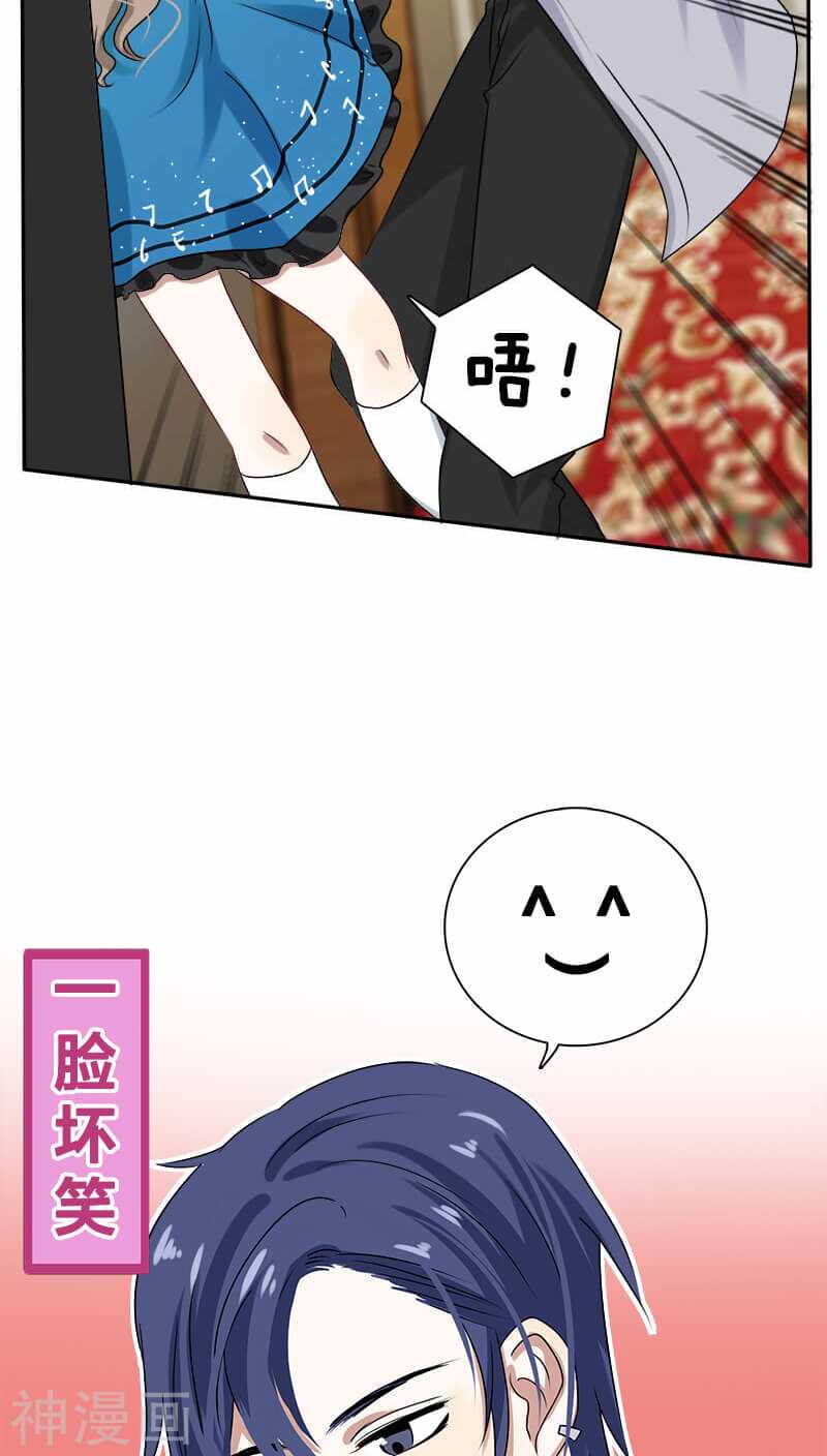 第14话 你就这样对你新婚丈夫？-第14话