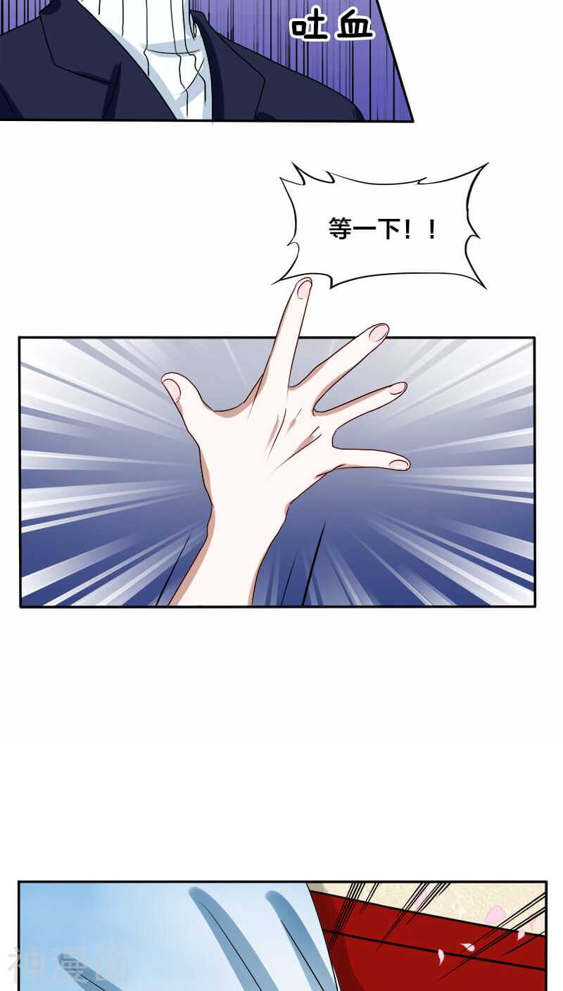 第14话 你就这样对你新婚丈夫？-第14话