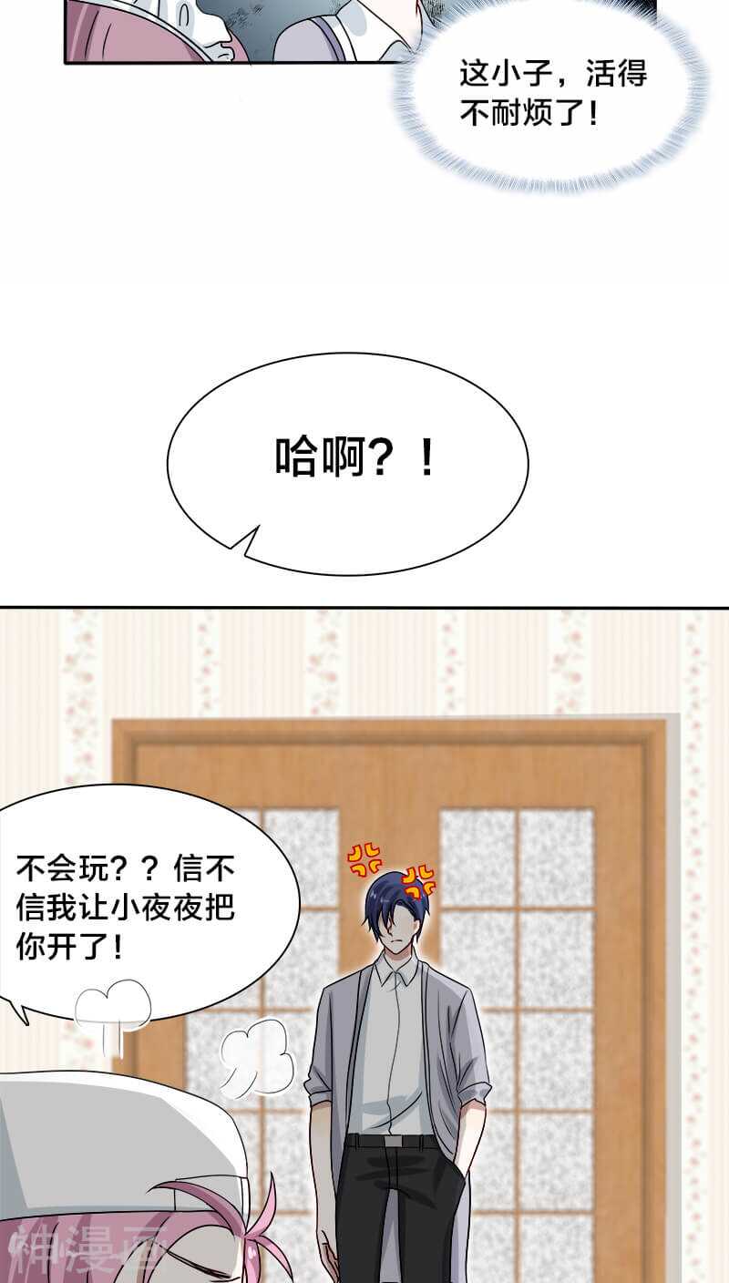 第18话 地狱从来不只属于一个人-第18话