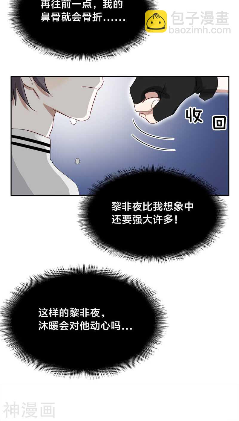 第20话 想揍你很久了-第20话