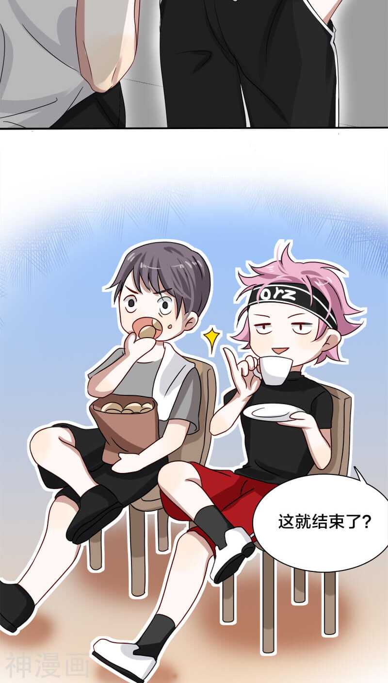 第20话 想揍你很久了-第20话