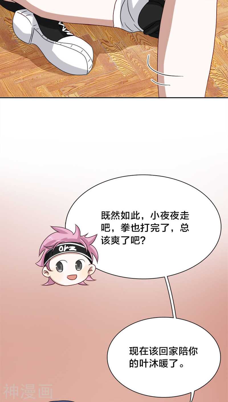第20话 想揍你很久了-第20话