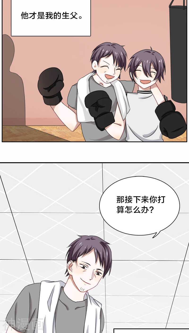 第20话 想揍你很久了-第20话