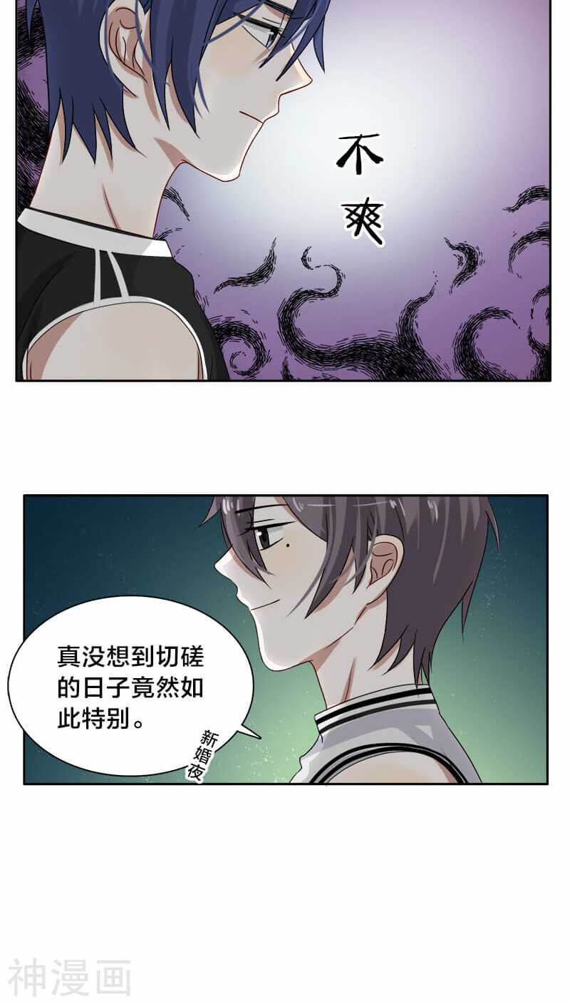 第20话 想揍你很久了-第20话