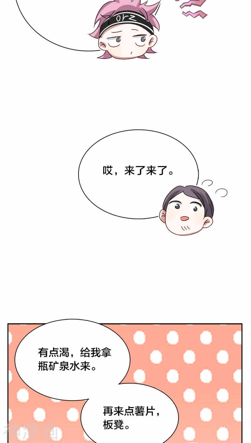 第20话 想揍你很久了-第20话