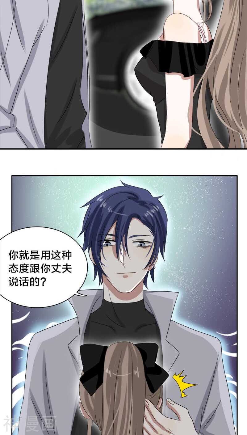 第24话 嗯？我碰到了什么？-第24话