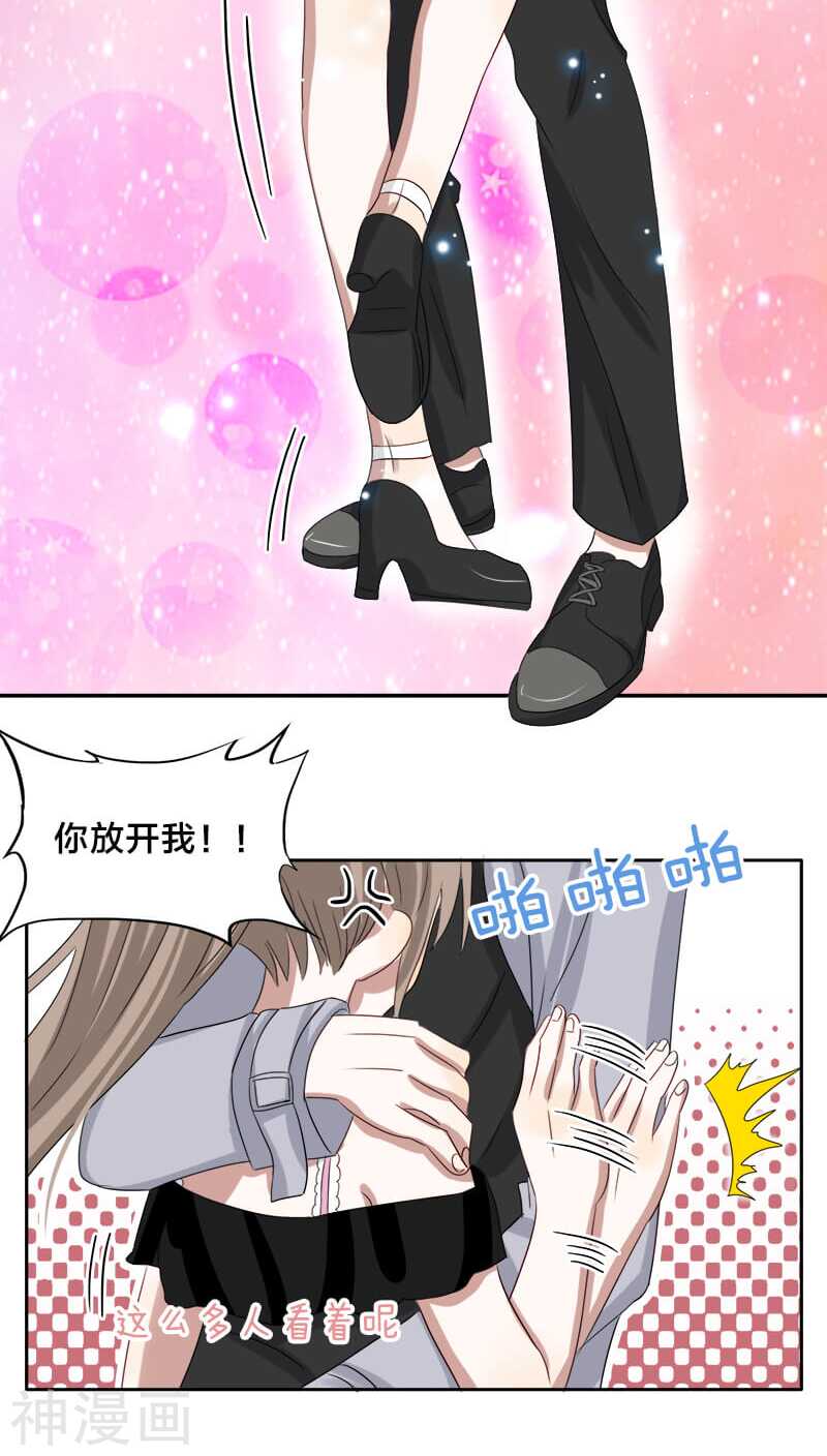 第24话 嗯？我碰到了什么？-第24话